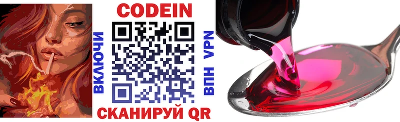 цена   Остров  Codein Purple Drank 