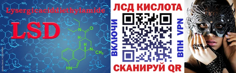 ЛСД экстази кислота  купить наркотик  мега рабочий сайт  Остров 