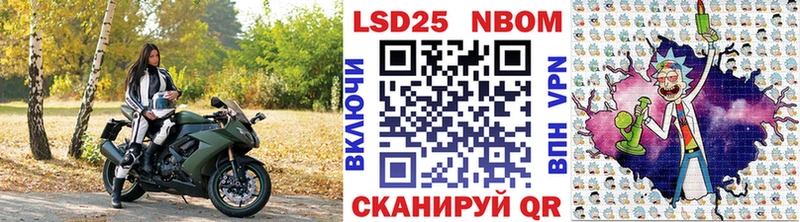 Марки NBOMe 1,8мг  Остров 